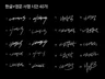 서명작가 2명이 한글+영문을 한번에 시안 40개 작업