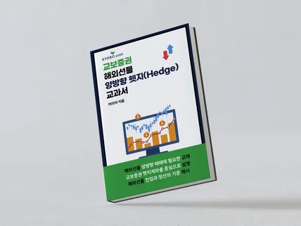 이쁜 표지가 필요한 작가님께 행복을 주는 일을 합니다.