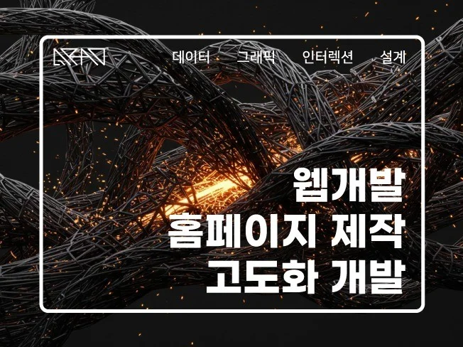 3. 홈페이지 제작/..