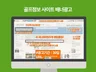 10월이벤트 골프정보사이트 온라인 배너광고해 드립니다.