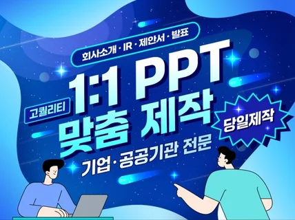 깔끔함을 바탕으로 메세지가 돋보이는 PPT 디자인