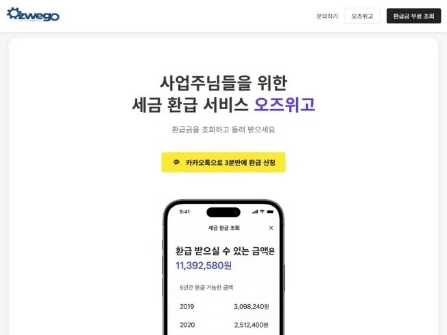 3. 납세자 홈택스 ..