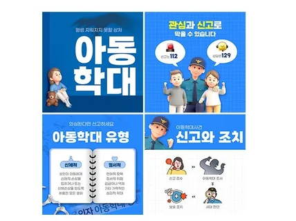 카드뉴스, sns 카드뉴스, 이미지 디자인 제작