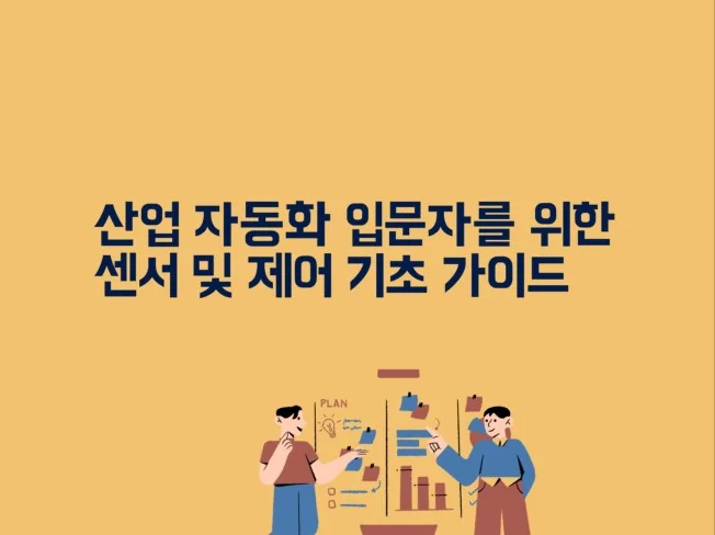 센서 이미지