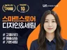 스마트스토어 세팅 스마트스토어 개설 스마트스토어디자인