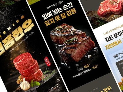 초격차AI이미지 식품, 농수산물, 뷰티,식품 상세페이지