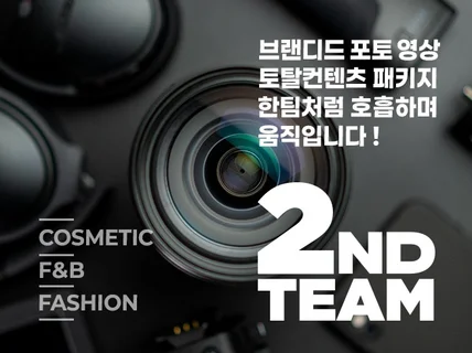 브랜드를 차별화하는 이미지와 영상 패키지
