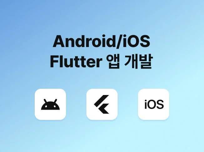 5. Flutter ..