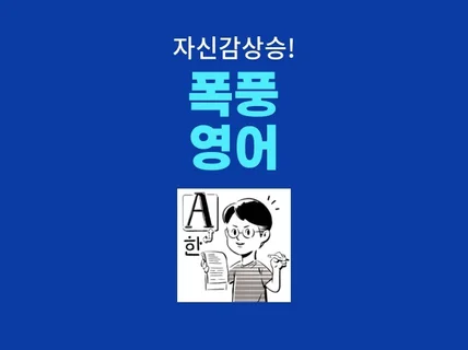 통역번역 MVP의 1대1 영어수업