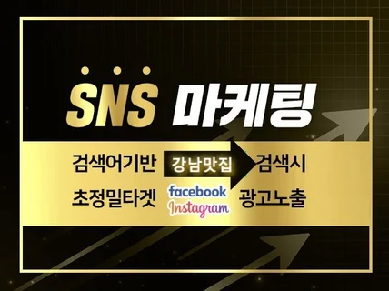 키워드기반 타겟팅 인스타,페이스북 스폰서드광고