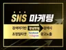 키워드기반 타겟팅 인스타,페이스북 스폰서드광고