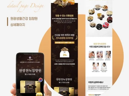 전문가의 잘 팔리는 완벽한 상세페이지