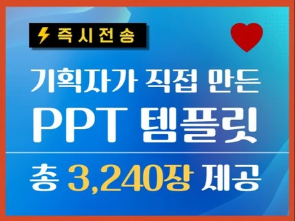 PPT 피피티 PPT디자인 템플릿 PPT템플릿 PPT