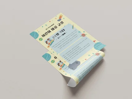 홍보물,안내문,전단,카드뉴스 감각/깔끔하게 제작해요