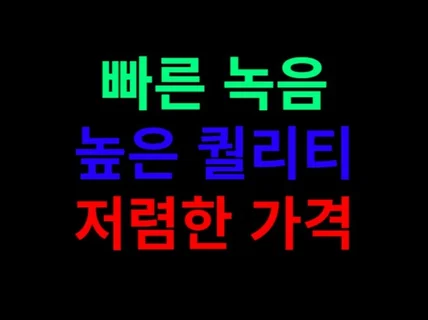 제품광고 및 유튜브광고 전문 성우가 도와드립니다