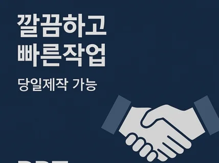 비즈니스 회사 소개서 IR자료 정부 사업 PPT 제안서