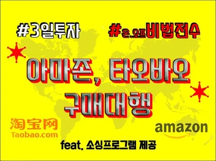 구매대행 사업 맘먹고 3일만에 상품 1,000개 등록