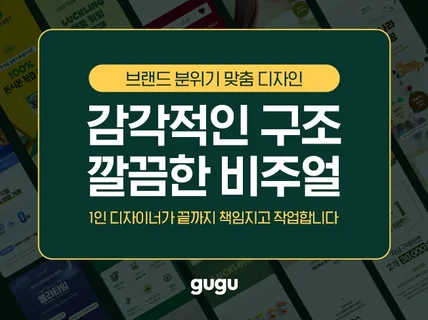 마음에 쏙 드는 배너 상세페이지 기획 디자인 해드립니다
