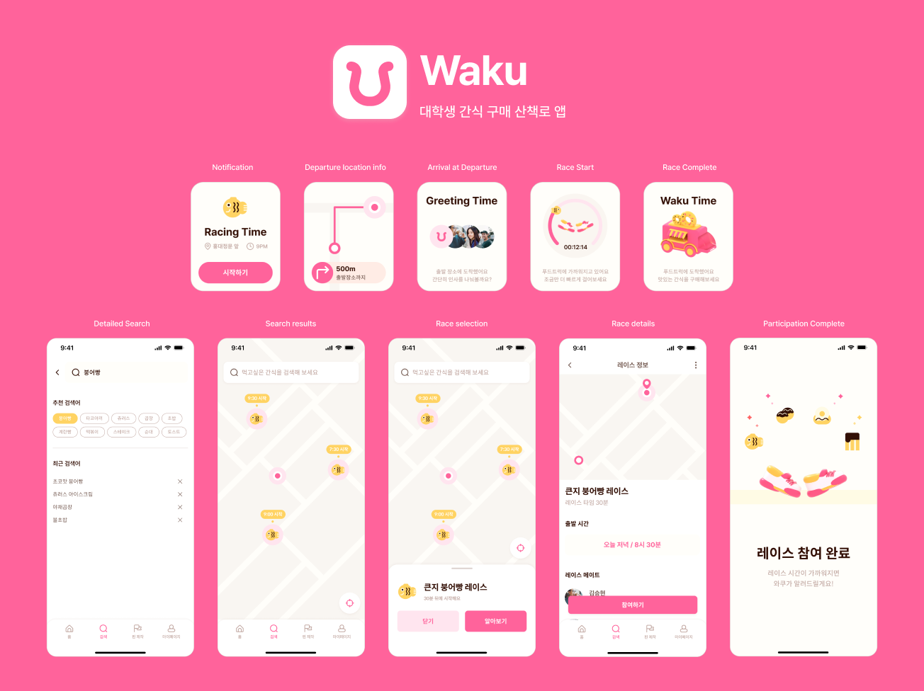 실무 기반 체계적인 UX/UI 앱 화면 디자인 - 크몽