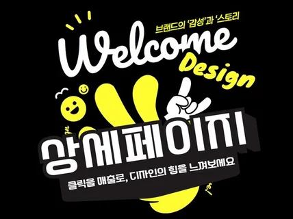 왜 이 상세페이지는 매출이 다를까