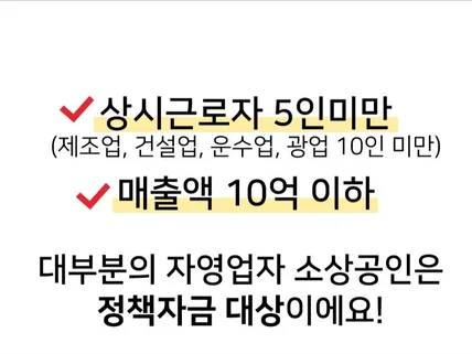 2024년 내가 신청할 수 있는 정책자금은 무엇일까