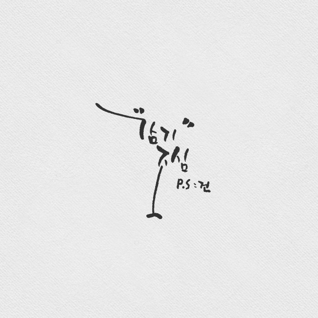 캘리를 예쁘게 정성과 마음을 담아 써 드립니다. | 50000원부터 시작 가능한 총 평점 0점의 디자인, 캘리그라피·폰트, 캘리그라피 서비스... 