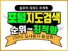 포털지도 최적화에 필요한 블로그 월 관리해 드립니다.