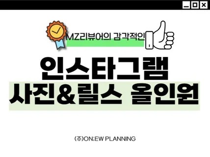 MZ리뷰어가 제작하는 감각적인 고퀄 영상, 사진