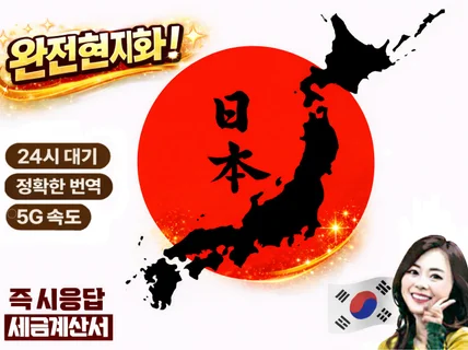 완전체 일본어마스터 로컬라이징의 정석 