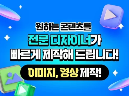 광고회사가 직접 만드는 상세페이지 제작