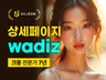 와디즈 쿠팡 네이버- 기획 상세페이지 Gif 촬영 AI
