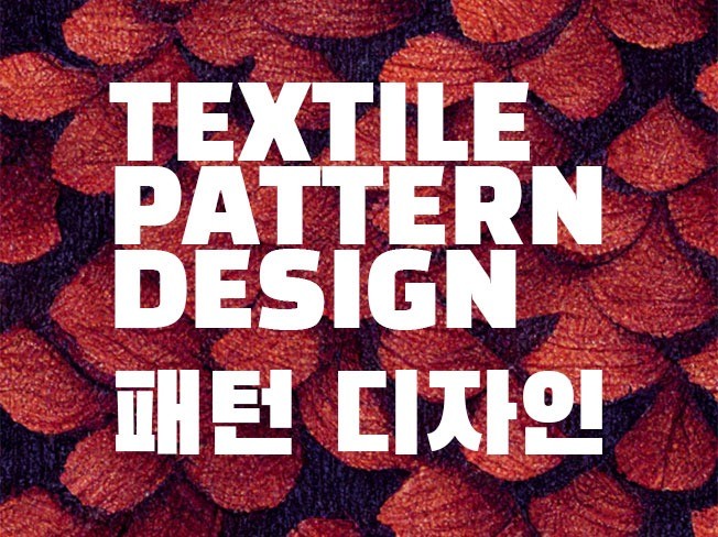 AI로 원하는 패턴 디자인 대량으로 만들어 드립니다.