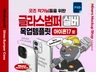 굿즈작가님을 위한 글라스범퍼케이스 실버 목업 아이폰17