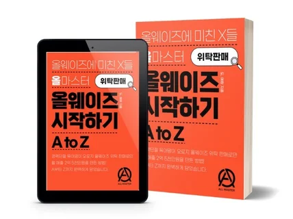 올웨이즈 시작하기 A to Z