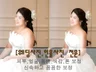 웨딩사진 프로필사진 자연스러운 보정작업5컷+1컷