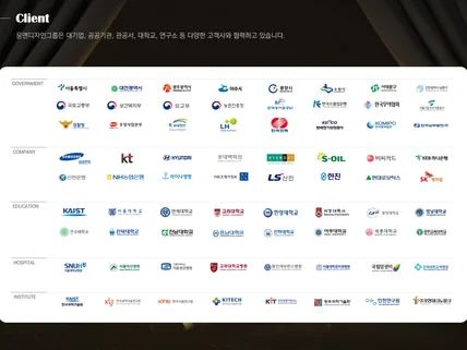 사업계획서, 제안서, 회사소개서 PPT 컨설팅 업체