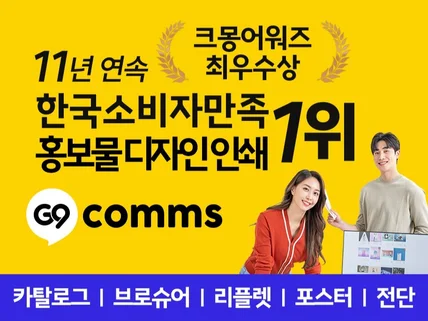 디자인 인쇄 KS 11년연속1위 원본파일 e북 제공