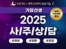 검증된 고수가 재회,궁합,재물의 여부를 봐 드립니다.