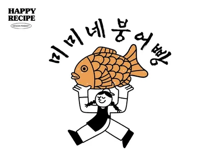당신의 브랜드에 맞는 힙하고 유니크한 드로잉 로고