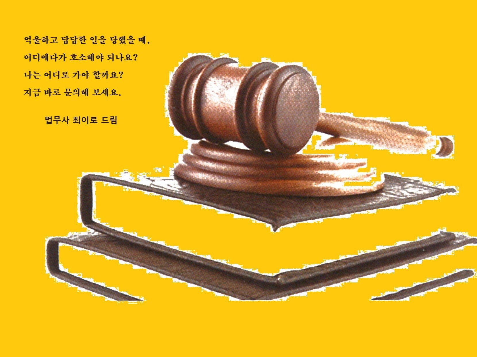 법 소송 - 크몽 서비스 검색