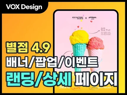디자인 에이전시 이벤트 페이지 디자인해 드립니다.
