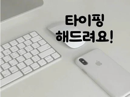 요청하시는대로 타이핑 해드립니다.