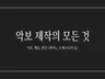 모든 악보제작, 맡겨만 주시면 해 드립니다.