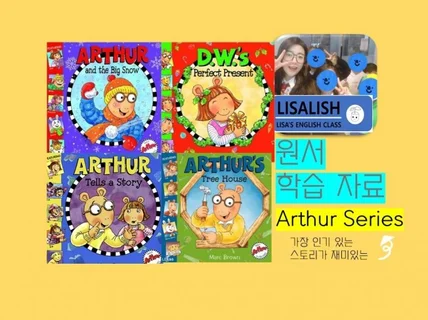 Arthur starter 원서