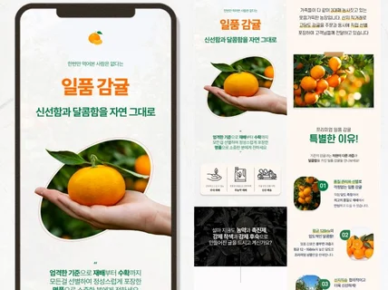 상세페이지,상세페이지제작,상세페이지디자인,상세페이지기획