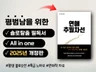 평범남도 빠르게 여자친구 만드는 방법 알려 드립니다.