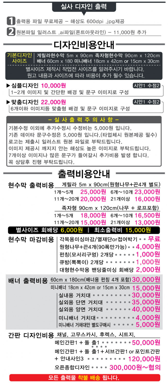 간판디자인 외주:  현수막, 배너, 간판 디자인 및 출력드립니다 크몽