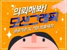 공공기관 및 대기업 등 고객맞춤형 모션그래픽 제작