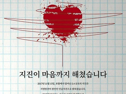 공모전 50회 이상 수상 디자이너 / 광고포스터 디자인