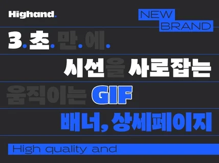 시선을 사로잡는 와디즈 스마트 스토어 오픈마켓 GIF